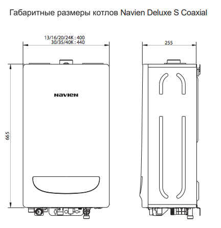 Котел газ. Navien Deluxe S-30K Coaxial АКЦИЯ!