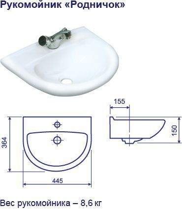 Умывальник "Родничок" (Воротынск)  452/370