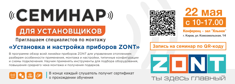  Zont