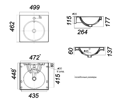 Умывальник "NEXT-50" с кроншт., с полотенцедержателем (Самара) 