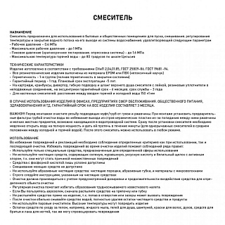MAGNUS Смеситель д/кухни, ЧЕРНЫЙ, под фильтр, латунь код 8241 снят с производства