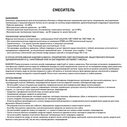 MAGNUS Смеситель д/кухни, ЧЕРНЫЙ, под фильтр, латунь код 8241 снят с производства
