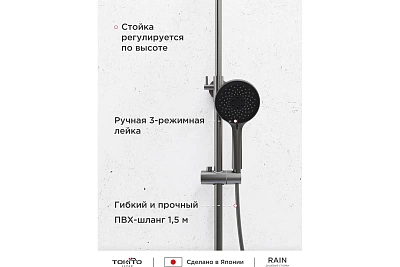   "RAIN" (RAI-1017GM)  TOKITO