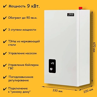 Котел электрический ЭВАН NEXT PLUS 9  (220/380 В,OpenTherm) (14539)