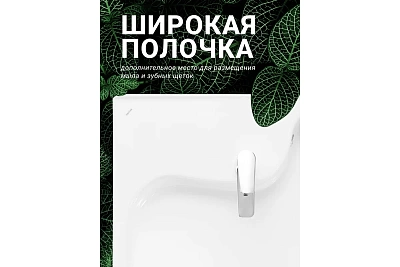  Умывальник на стиральную машину "Клио" с/отв. 50*60 в компл с кронштейнами