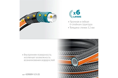 Шланг полив. Grinda ULTRA  6-и слойн., 30атм, двойное армир. PROLine 1/2" - 25 м /бухта (429009-1/2-25)