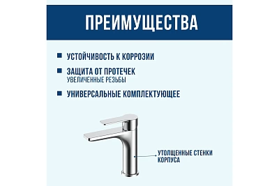 Смеситель д/умывальника BIG PROFF d-35 хром 3544 ARGO 44449 