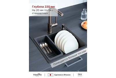 Мойка нерж врезная TOKITO 60х50 (3,0х1.2 220) ГРАФИТ с отверстием (сифон+корзина+дозатор) TOK-OKA-6050-GF