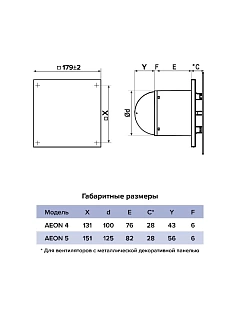   AEON D100/125 179179  Chrome (PAM4/5 Chrome)