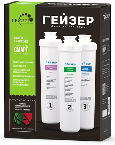 Комплект картриджей Гейзер для СМАРТ универсальный 50094