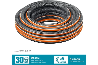 Шланг полив. Grinda ULTRA  6-и слойн., 30атм, двойное армир. PROLine 1/2" - 25 м /бухта (429009-1/2-25)