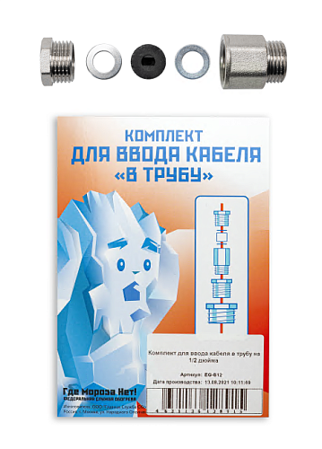 Муфта для кабеля в трубу 1/2" ГСО 