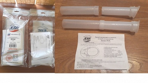 Раструб направления и удлинит. Ани RC04