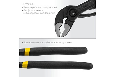Клещи переставные 300мм, STAYER OMEGA с быстрой регулировкой (2240_z02)