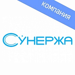 Сунержа