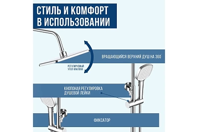 Душевая система LESNA картр. d35, с гигиенической лейкой 3505/СG ARGO 44476 