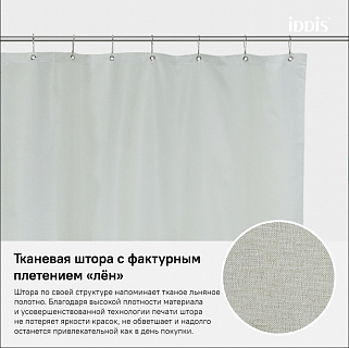 Штора для ванной комнаты, IDDIS, 200*180 см, полиэстер, D24P218i11