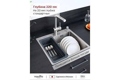 Мойка нерж врезная TOKITO 50х50 (3,0х1.2 220) с отверстием (сифон+корзина+дозатор) TOK-OKA-5050-ST