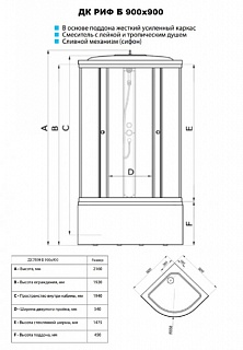 Кабина душевая TRITON Риф Б3-ДН4 90*90 высокий поддон(8 мест + сифон) СНЯТО С ПРОИЗВОДСТВА