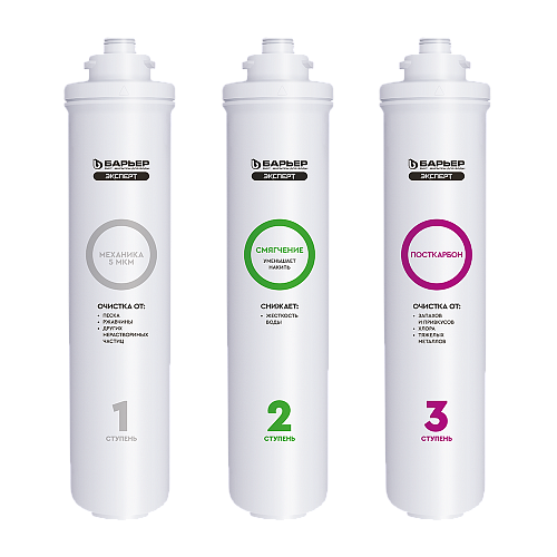 Комплект картриджей Барьер Эксперт Жесткость (Р223Р00)