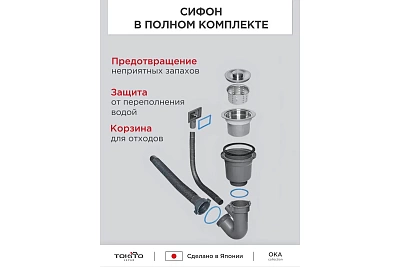 Мойка нерж врезная TOKITO 60х50 (3,0х1.2 220) с отверстием (сифон+корзина+дозатор) TOK-OKA-6050-ST