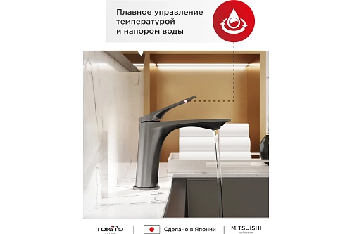 Смеситель д/умывальника "MITSUISHI" (MIT-1011GM) графит TOKITO