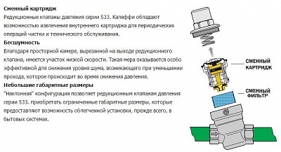 Редуктор  давления 3/4" вн.с отв.под ман. Caleffi до +40 (533451) б/маном.