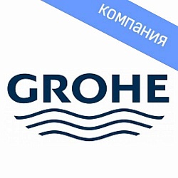 Умывальники Grohe