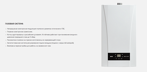 Котел газовый BAXI  ECO NOVA 1.24F 100022963 ВЫГОДА!!!