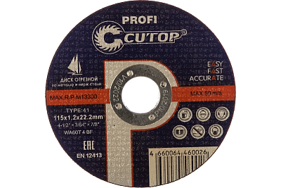 Круг отрезной 115х1,2х22,2  по металлу, нержавеющей стали Cutop Profi T41-115 ( Ресурс в несколько раз больше чем у Луги!) 39981т