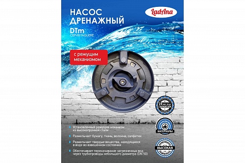 Насос DTm 14-18-0.75F LadAna