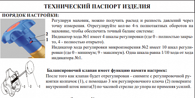 Балансировочный клапан 3/4"  VRGL14   ViEiR (36/1шт)  