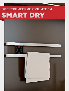 Полотенцесушитель "Smart DRY" S2 500х90 П2 ПРОФ  TERMINUS