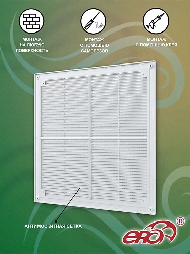 Решетка 4040Р разъемная 400х400 (22)