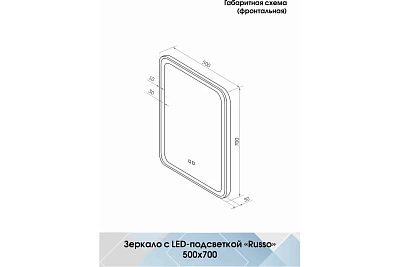  50 "Russo Led" c LED  (  ) 500700 