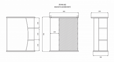 Зеркало-шкаф 60 "Луна-60" левое (подсветка) MISTY 