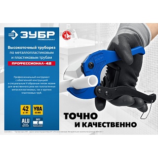 ������� ��� ����������� ����, ������������ d=42 ��, ���� �-500 ������������ 23701-42_z02