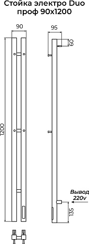 Полотенцесушитель  1200х110 "DUO" проф электро черный матовый (RAL 9005)  TERMINUS