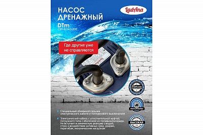 Насос DTm 17-22-1.1F LadAna