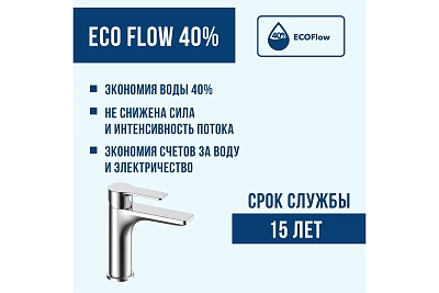 Смеситель д/умывальника BIG PROFF d-35 хром 3544 ARGO 44449 