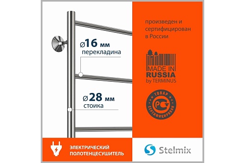 Полотенцесушитель "Дуга" 400х600 П4 электро без диммера STELMIX (TERMINUS)