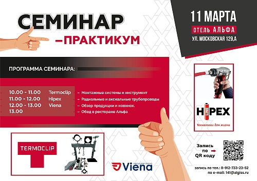 Семинар практикум 11 марта 2025