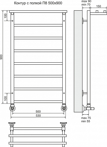 Полотенцесушитель 500х900 П8 "Контур" с полкой TERMINUS СНЯТ С ПРОИЗВОДСТВА