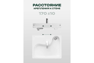 Умывальник на стиральную машину "Клио" с/отв. 50*60 в компл с кронштейнами