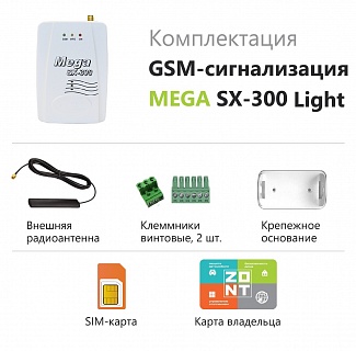 GSM- MEGA SX-300 Light  WEB