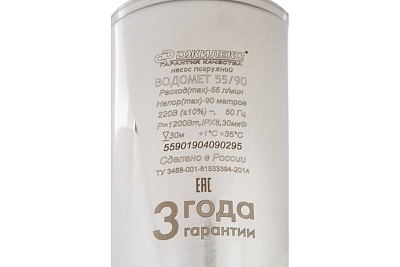 Насос погр."Водомёт ПРОФ"  55/90 ок (4") (кабель 50 м) (d 1") (5590)