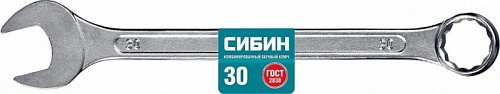 Ключ комбинированный гаечный 30 мм СИБИН (27089-30) АКЦИЯ