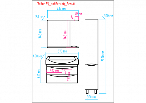 Пенал напольный "Элвис" 35см левый MISTY