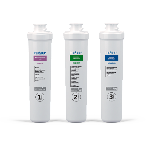 Комплект картриджей Гейзер для СМАРТ универсальный 50094