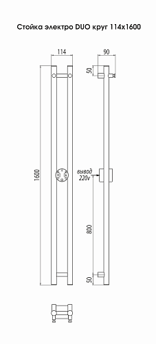 Полотенцесушитель  1600х114 "DUO" круг электро хром TERMINUS